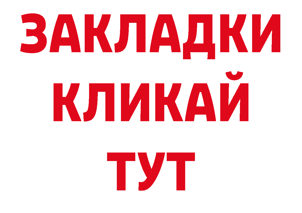 Купить закладку shop телеграм Алупка