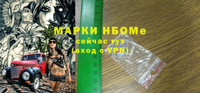 Марки N-bome 1,8мг  blacksprut зеркало  Алупка 